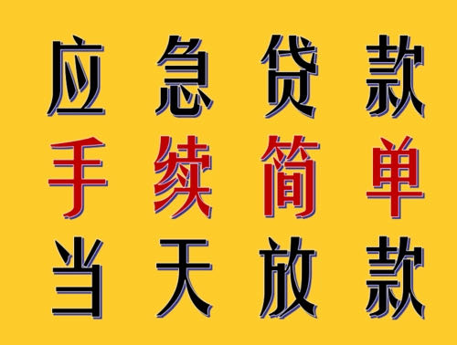 四川省个体工商户专属：资金无忧 2024 腾飞方案，开启财富