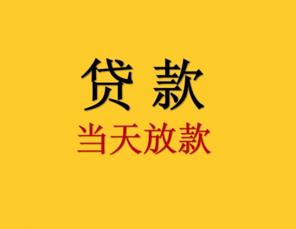 四川省成都市新津区：资金的魔法钥匙 短期应急没烦恼 2024