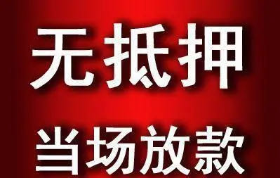 **成都市锦江区锦官驿街道 灵活救急 拿钱不愁 2024 发