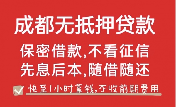 **成都市锦江区牛市口街道 企业助力 拿钱无忧 2024 热