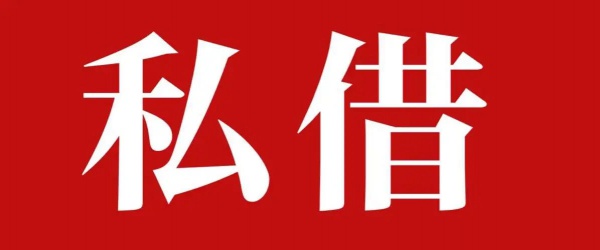 成都市金牛区盛兰街，企业助力 拿钱无忧 2024 热点